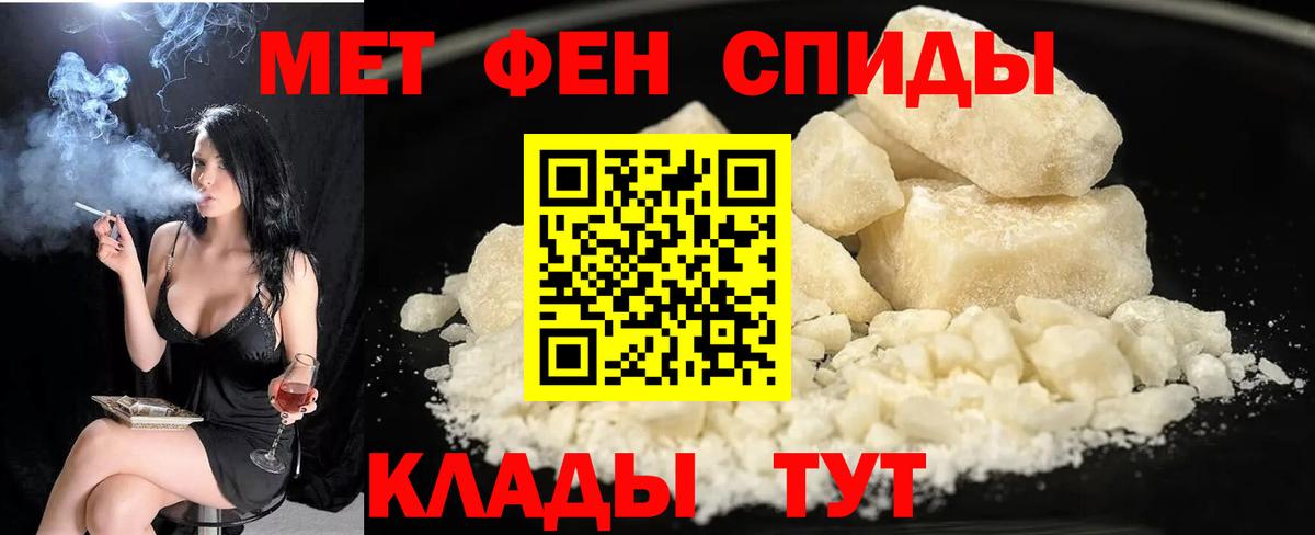 АМФЕТАМИН 97% Шелехов