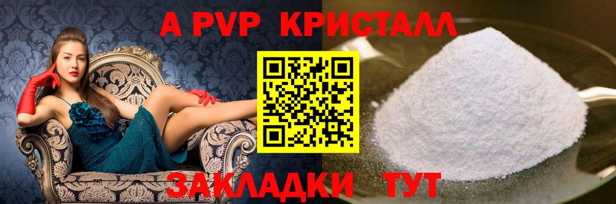 A-PVP СК КРИС Шелехов