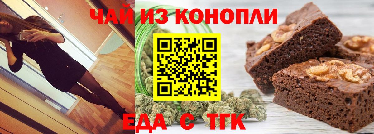 Cannafood конопля Шелехов