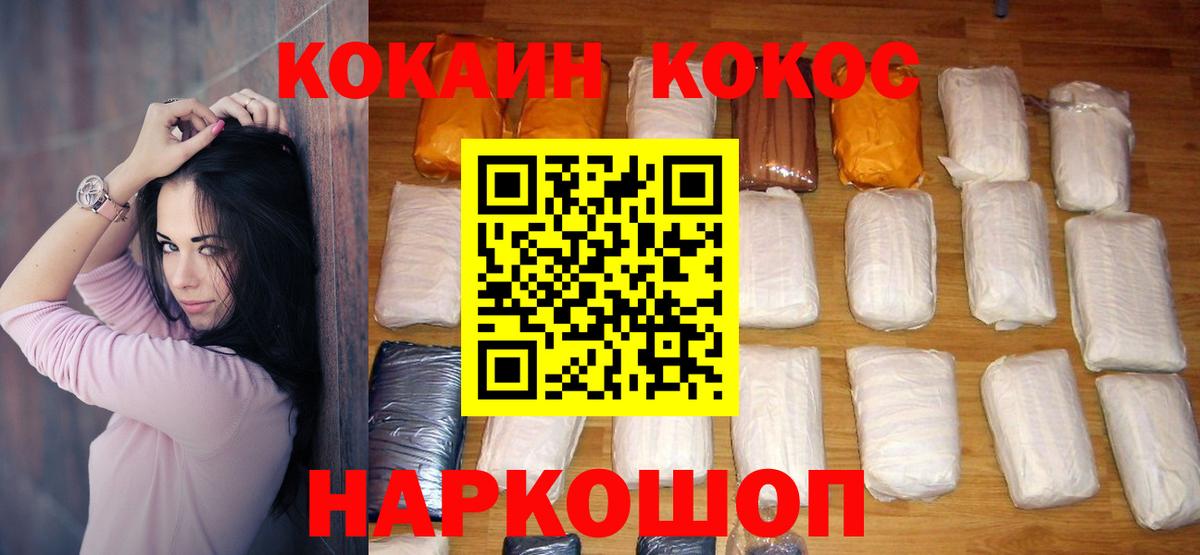 Кокаин Fish Scale  Вход с VPN  Шелехов 