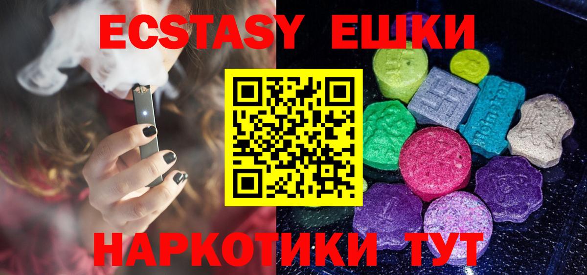 Экстази Дубай  Вход с VPN  ЭКСТАЗИ  Шелехов  ЭКСТАЗИ Дубай 