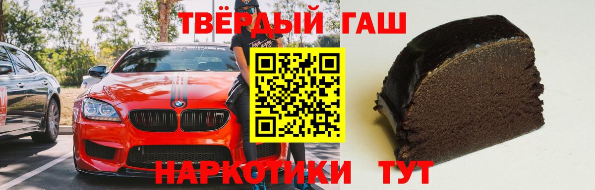 Шелехов  Гашиш Premium  Вход с VPN  Гашиш гашик 
