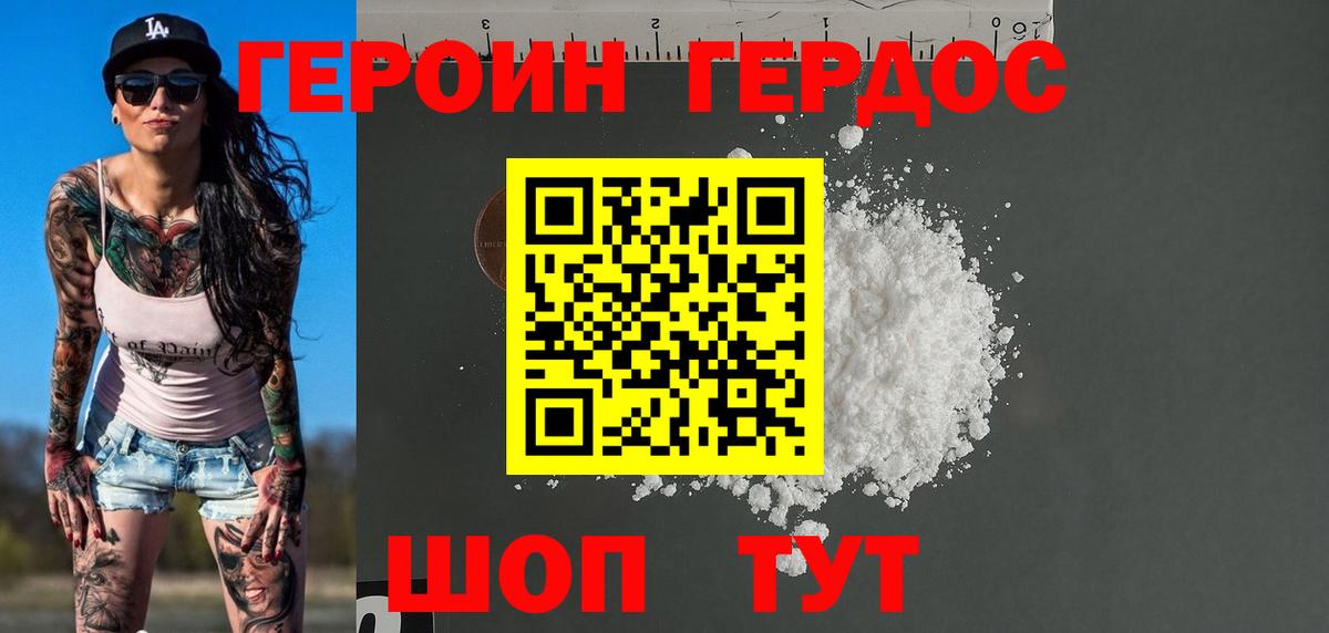 ГЕРОИН Афган  Вход с VPN  Шелехов 