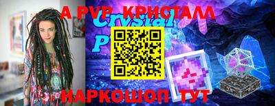 спайс Кунгур