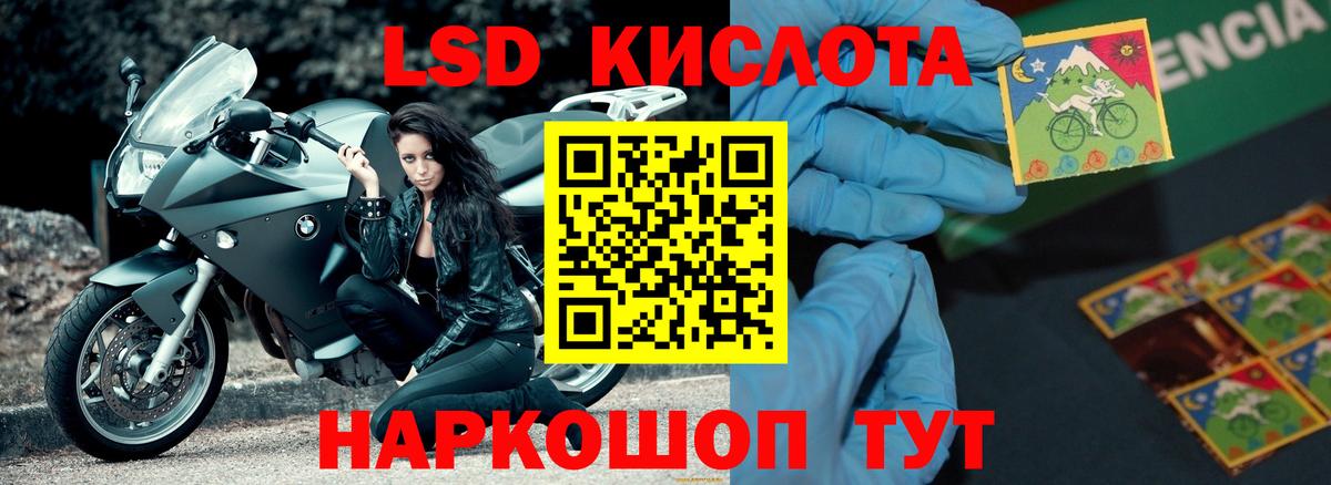 Шелехов  LSD-25 экстази ecstasy  Вход с VPN  ЛСД экстази ecstasy 