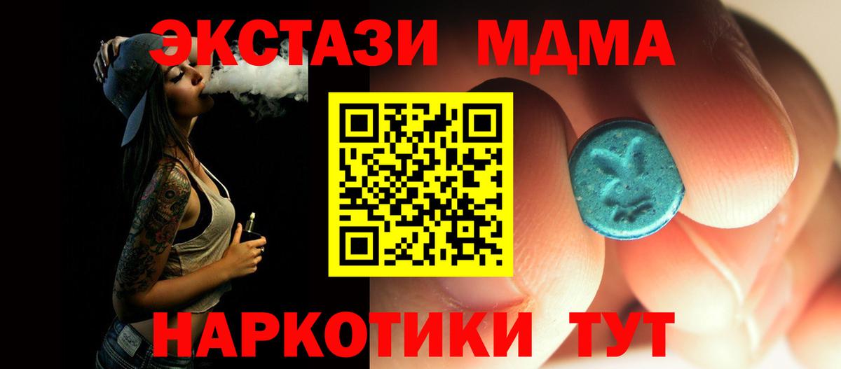 Шелехов  MDMA  Вход с VPN  MDMA VHQ 