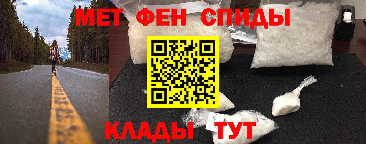 Метамфетамин винт Шелехов