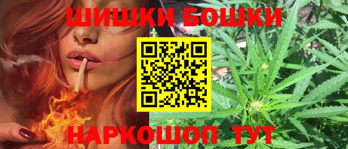 МАРИХУАНА индика Шелехов